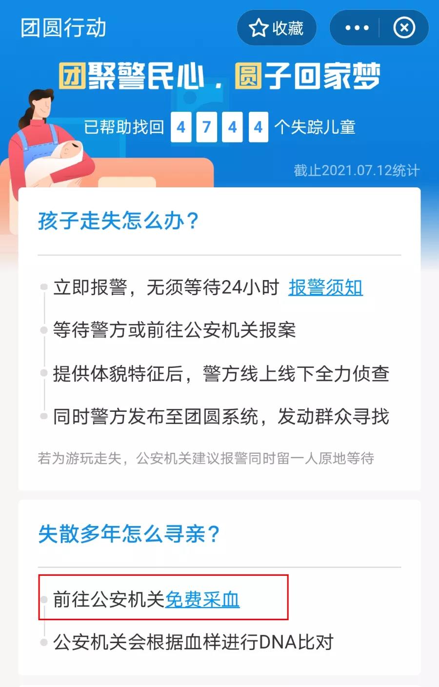 ��Ѫ���H��ɽ�|���@Щ���M(f��i)��Ѫ�c(di��n)