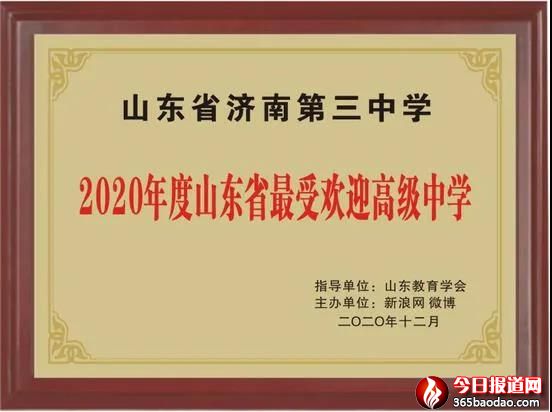 ��(j��)�����Ы@��2020���ɽ�|ʡ���ܚgӭ�߼�(j��)�ЌW(xu��)����(ji��ng)