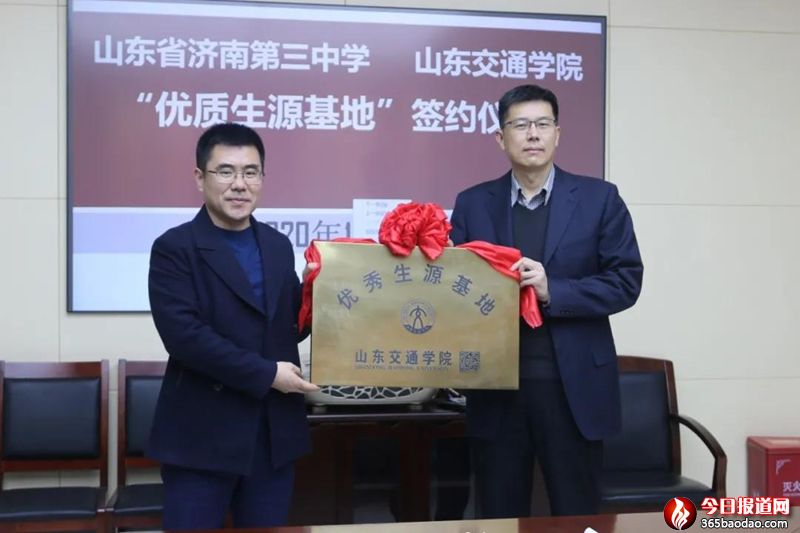 ɽ�|��ͨ�W(xu��)Ժ��(y��u)�|(zh��)��Դ���غ��s���ƃxʽ�ڝ�(j��)������¡���e��