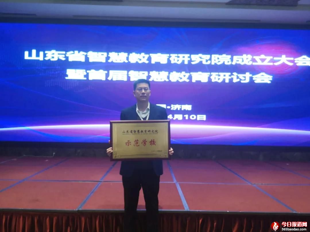   �����������xɽ�|ʡ�ǻ۽����о�Ժʾ��У