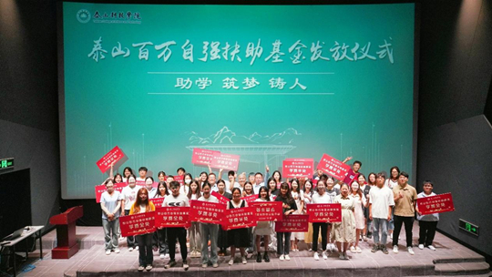 ̩ɽ�Ƽ��WԺ�e�k��̩ɽ���f�ԏ����������C�l�xʽ