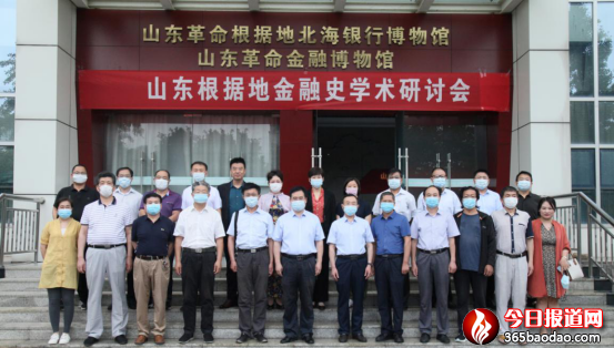 ɽ�|����(j��)�ؽ���ʷ�W(xu��)�g(sh��)��ӑ����ɽ�|����(j��)�ر����y�в����^��Ʒ��ٛ�xʽ���R�ʄ������_