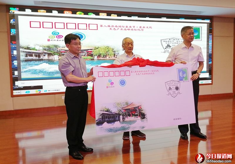 2020�ڰˌÝ��χ��HȪˮ��Ȫˮ�Ļ����B�a�I�߷�Փ���ɹ��e�k