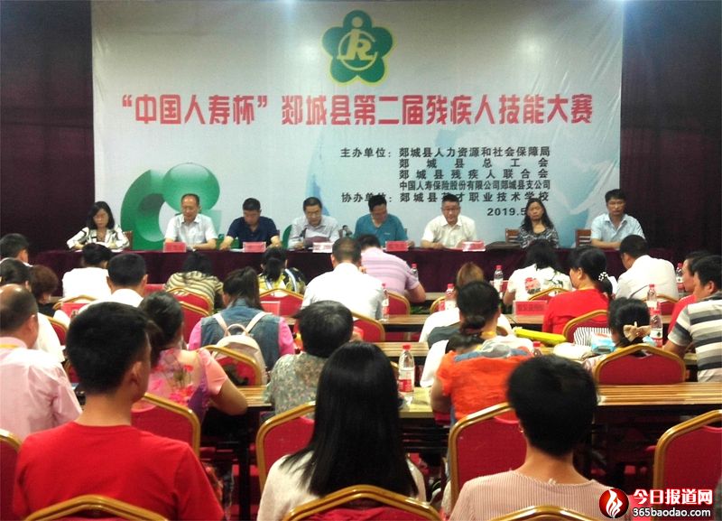 殘疾人技能 (1).jpg